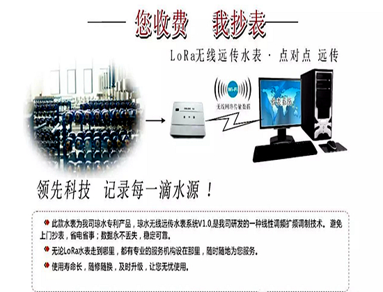 無線遠傳LORA水表是什麽（me）樣的（de）智能水表?